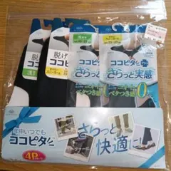 脱げないココピタ　メンズ　4足　25〜27cmのサムネイル