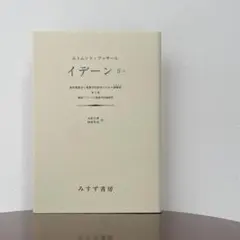 2026年最新】フッサールの人気アイテム - メルカリ