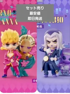POP MART ジョジョ 黄金の風 　フィギュア ジョルノ&アバッキオ　セット