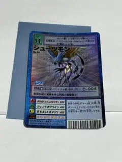 旧デジモンカード シューツモン 美品