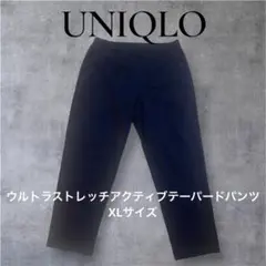 UNIQLO ユニクロ　ウルトラストレッチアクティブテーパードパンツ　黒　XL