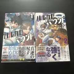 2026年最新】ジャンコミScoopの人気アイテム - メルカリ