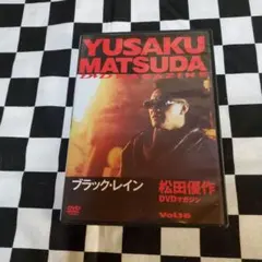 2026年最新】DVD 松田優作 マガジンの人気アイテム - メルカリ