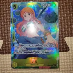 EB03 ナミ srパラレル