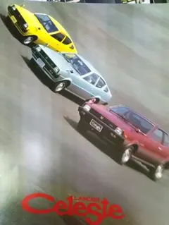 昭和54年／トヨタ・セリカ2000DOHC-EFI【自動車カタログ 27ページ