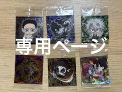 【専用ページ】SWAT様