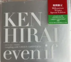 平井堅 even if / GREEN CHRISTMAS CD