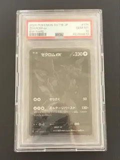 ゼクロム ex GEM MT 10 BW RARE - メルカリ