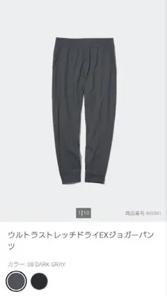 UNIQLO ユニクロ 小さいサイズ S