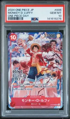2024 ONE PIECE JP モンキー・D・ルフィ #006 PSA10 - メルカリ