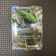 ポケモンカード レックウザEX 025/046 - メルカリ