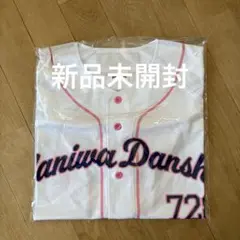 新品未開封】なにわ男子 ベースボール ユニフォーム - メルカリ