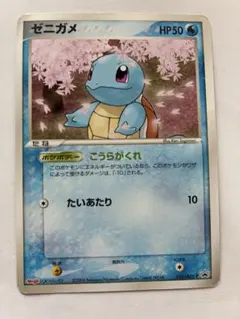 2026年最新】ポケモンカード ゼニガメ 055/ADV-P 明治 meijiの人気