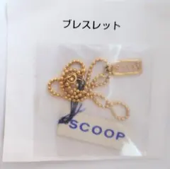 値下げ　ヴィンテージ　SCOOPブレスレット