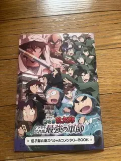 劇場版 忍たま乱太郎 ドクタケ忍者隊 最強の軍師 特典