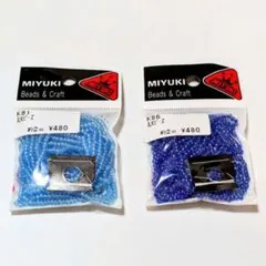 미사용 MIYUKI 丸大ビーズ K81 K86 2点セット