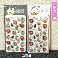 正規品　ぷくぷくキャンディシール はむかっぷ　吉田産業 ホワイト　グレー　2個