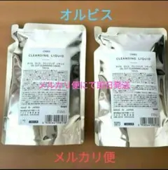 ★★ORBIS クレンジングリキッド 150ml 2個セット★★