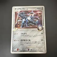 ディアルガ LV.79 HP100 鋼タイプ - メルカリ