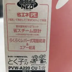 日立真空ジャーポットお湯まるくん2.2L電気ポット昭和63年7月10日お