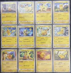 ポケモンカード　ピカチュウ12枚セット ポケモン ピカチュウ 12種セット - メルカリ