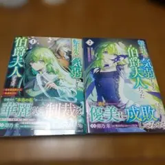 むぎむぎ　期間限定は他でも出品しています様 リクエスト 2点 まとめ商品