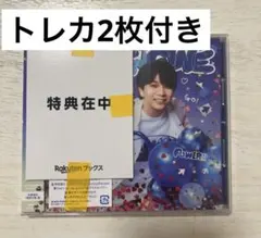 トレカ付き M!LK LOVE E!GINE 塩﨑太智盤 CD 新品未開封
