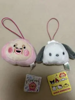 こびとづかん サンリオ マスコット 2個セット
