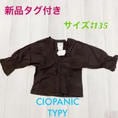 新品　タグ付き　トップス　レース　Tシャツ　カットソー　重ね着　130〜140