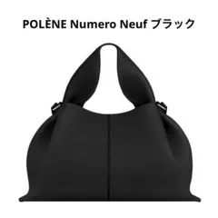 【美品】POLÈNE Numero Neuf ブラック Polène | バッグ - Numéro Neuf - ブラック テクスチャード – Polène JP