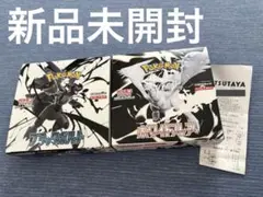 ポケカ ホワイトフレア ブラックボルト 各1BOX 合計2BOX シュリンクなし