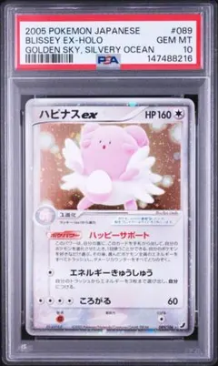 2026年最新】ハピナス psa10の人気アイテム - メルカリ