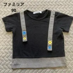 familiar 90サイズ Tシャツ 黒/ストライプ