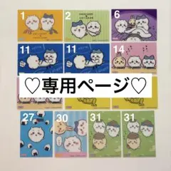 メル カリわんわんうーたん様