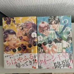 ちはやふるplusきみがため 1-4巻セット - メルカリ