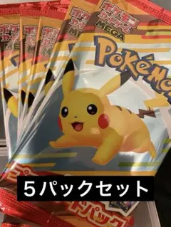 ポケモンカードMEGA マクドナルドハッピーセット2025プロモカード5パック