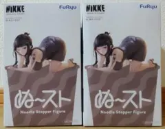 【送料込、匿名配送】NIKKE ぬーどるストッパー D:キラーワイフ 2体セット