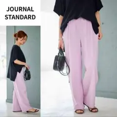 美品！ジャーナルスタンダード ナイロンストレッチワイドパンツ 36ラベンダー