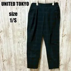 【ユナイテッドトウキョウ】美品 チェックパンツ S 清楚 上品 綺麗め 秋 冬のサムネイル