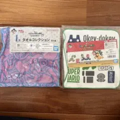一番くじ ジョジョ スーパーマリオ タオルセット