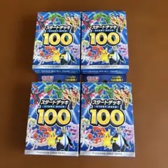 ポケモンカードゲーム　スタートデッキ100　4個セット