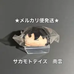 サカモトデイズ SAKAMOTODAYS のるキャラマスコット 南雲 Amazon.co.jp: サカモトデイズ SAKAMOTO DAYS のるキャラ