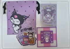 クロミ4点セット