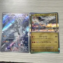 Nのレシラム AR キラカード まとめ売り 2枚セット