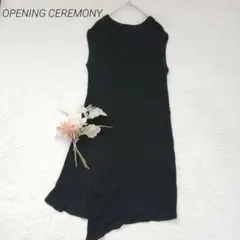 オープニングセレモニー　ニットワンピース　黒　レイヤード　アシンメトリー　綿