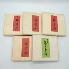 値下げ 光琳かるた 百人一首 桐箱入り金箔台紙の工芸品 - メルカリ