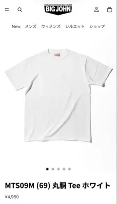 BIG JOHN ビッグジョン 丸胴 Tee ホワイト XLのサムネイル