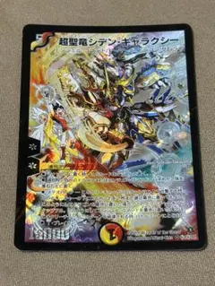 2026年最新】シデンギャラクシー シークレットの人気アイテム - メルカリ