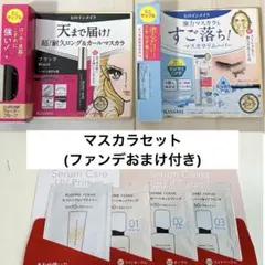 【新品未開封】ヒロインメイク　サンプル　マスカラ&マスカラリムーバー&ファンデ
