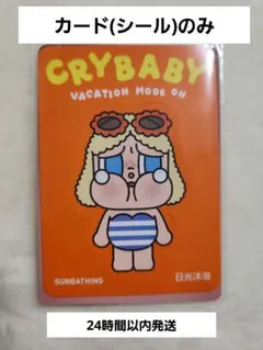 crybaby vacation mode on SUNBATHING